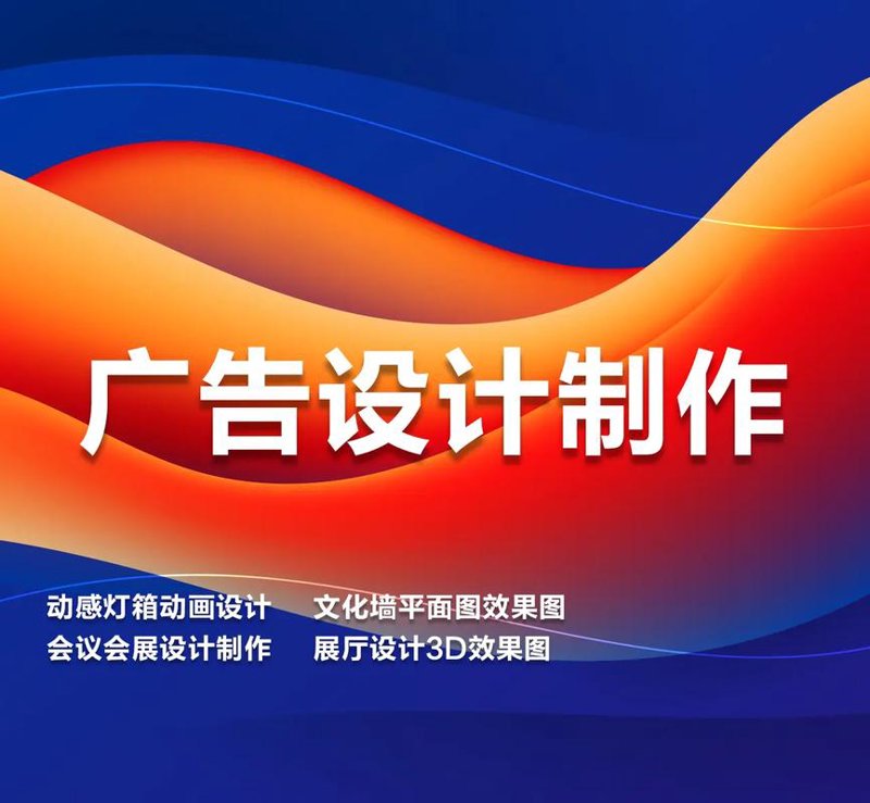 如何打造吸引眼球的广告？揭秘专业广告设计与制作流程
